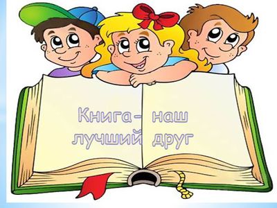 Обучение грамоте детей 5-6 лет